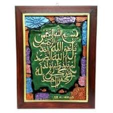 Tafsir surah al falaq dan khasiat membacanya alif id. Kaligrafi Dekorasi Surat Al Ikhlas Gambar Islami