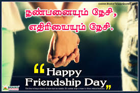 Thank you for never letting me do the stupid things alone. Happy Friendship Day 2016 Wishes Quotes Sms In Tamil Collection Brainyteluguquotes Comtelugu Quotes English Quotes Hindi Quotes Tamil Quotes Greetings