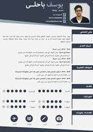 نموذج سيرة ذاتية جاهز للتعبئة pdf لماذا استخدام لدينا السيرة الذاتية على الانترنت الخالق نحن لا نطلب التسجيل على الموقع وذلك باستخدام منشئ السيرة الذاتية مجاني تمام ا. 120 Ù†Ù…ÙˆØ°Ø¬ Ø³ÙŠØ±Ø© Ø°Ø§ØªÙŠØ© Ø§Ø­ØªØ±Ø§ÙÙŠØ© Ù…Ø¬Ø§Ù†Ø§ Ø¬Ø§Ù‡Ø²Ø© Ù„Ù„ØªÙ†Ø²ÙŠÙ„ ÙˆØ§Ù„Ø·Ø¨Ø¹