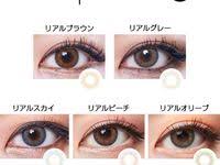 カラコン 度なし 度あり 乱視 weekendshop ナチュラル仕上げのハーフカラコン ディアナ ブラウン グレー カラコン アイシャドウメイク グレー