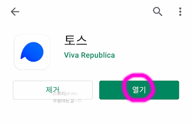 2019년을 기준으로 살펴보면 엎치락뒤치락 '토스'의 성장세는 신규 설치 횟수 추이를 통해서 한 번 더 증명되었습니다. Nkr1xdl6slpakm