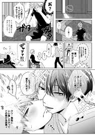 Pin By Macy Hopkins On Bnha Sterff My Hero Academia Memes My Hero Academia Anime