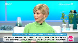Η αποστολή που επέλεξε ο μανόλο χιμένεθ για τον ημιτελικό ώρα. Alh8eies Me Th Zhna 10 1 2020 Youtube