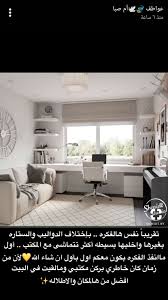 Pin By Raneem On عواطف ام صبا Room Loony