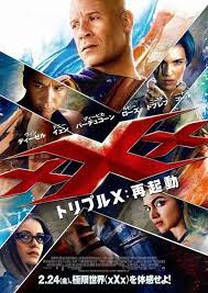 トリプルX」最新作は17年2月24日公開！ネイマールが超絶テクを見せる新映像も : 映画ニュース - 映画.com