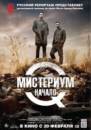 человек на луне фильм 2018 смотреть онлайн в Hd Top 5 Otlichnyh Skandinavskih Detektivov S Zaputannoj Razvyazkoj V 2020 G Filmy Detektivnyj Film Detektiv