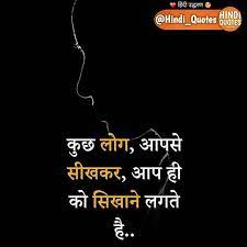 90 Hindi Quotes Life Shayari Quotes In Hindi Best Quotes In Hindi Motivationa Motivational Picture Quotes Quotes Inspirational Positive Feeling Hurt Quotes