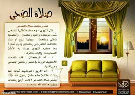 صلاة الضحى Instagram Instagram Photo Management