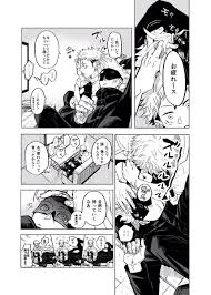 五悠 のyahoo リアルタイム検索 twitter ツイッター をリアルタイム検索 呪術廻戦 五条 呪術 漫画