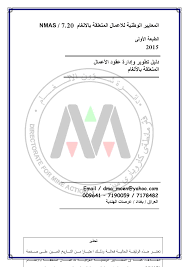 Https Www Apminebanconvention Org Fileadmin Apmbc Clearing Mined Areas Art5 Extensions Countries 16msp Iraq Ext Request Annex 0f 2 Apr2017 Pdf