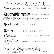 tweet 素敵なフォントを発見しちゃおう みんなの推しフリーフォント naver まとめ math grand hotel odai