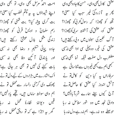 Shikwa By Allama Iqbal (The Complaint) | Sad Poetry.org