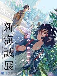 While most anime offerings feature some romantic component or another, those that make it a central theme are likely to be popular from now until the end of time. Makoto Shinkai Exhibit To Launch In Late June Anime Films Anime Romance Anime Reccomendations