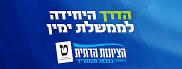 ג כִּי הוּא יַצִּילְךָ, מִפַּח יָקוּשׁ; ×'×¦×œ××œ ×¡×ž×•×˜×¨×™×¥ Verified Page Facebook
