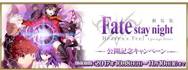 Are any of the craft essences good? Fate Stay Night Heaven S Feel Premiere Commemoration Campaign Fate Grand Order Wiki Fandom