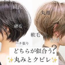 しょーり 村田勝利 ショートヘアお任せ下さい はinstagramを利用しています 横顔美人ショート 従来の考えとは違うから プロセスも結果も違います 日本人の髪質と骨格に 合わせたカットだから似合う 独自のカットで多くの方々のお悩みを 解消してい