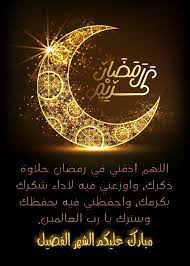 مبارك عليكم الشهر ramadan crafts ramadan movie posters