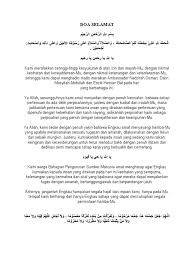 Doa selamat dunia akhirat yang pertama : Doa Selamat