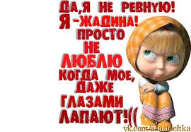 а я ревную тебя ревную тебя я так ревную Ya Revnuyu Poeziya Lirika Lyubovnaya
