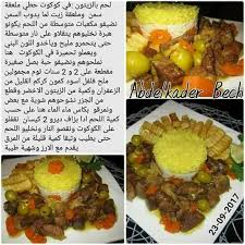 Pin By Saida On شهيه طيبه Food Cooking Beef