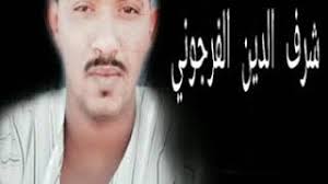 تحميل برنامج autodesk revit 2020 كامل مع الكراك. ÙØ¶Ù Ø§ÙØ¹Ø² Ø§ÙØ´Ø§Ø¹Ø± Ø´Ø±Ù Ø§ÙØ¯ÙÙ ÙØ­ÙØ¯ Ø§ÙÙØ±Ø¬ÙÙÙ Youtube