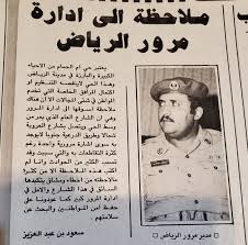 ذكريات memories on twitter ملاحظة لمرور الرياض من سكان حي أم الحمام ١٤٠٣ هجري