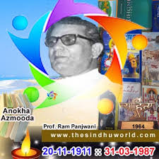 Scopri ricette, idee per la casa, consigli di stile e altre idee da provare. Prof Ram Panjwani The Sindhu World Famous Sindhi Writer Sindhi Poet Sindhi Books Anokha Azmooda