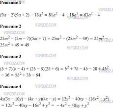 Гдз алгебра 7 класс учебник мерзляк. Gdz Matematika 7 Klass Merzlyak Otvety I Reshebnik K Uchebniku