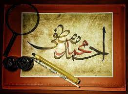 Bu Gece Efkar Renginde Gozlerim Ruyalar Icinde Bir Ruyadan Gecerim Gonul Rabitamdan Yar Sana Seslenirim Suskun Olana Elv Art Arabic Calligraphy Calligraphy