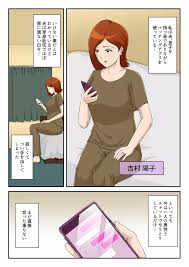 オリジナル】マッチングアプリで出会った相手は母さんでした - 同人誌 - エロ漫画 momon:GA（モモンガッ!!）