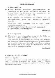 Πανελλαδικές 2021 επαλ γενικά λύκεια. Iyfcmegz733q3m