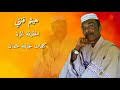 جديد الطمبور 2020 بابكر البرصه mp4. ÙÙŠØ¯ÙŠÙˆÙ‡Ø§Øª Ù‡ÙŠØ«Ù… Ù‚Ù†ØªÙŠ Mp3 ØªØ­Ù…Ù€ÙŠÙ€Ù„