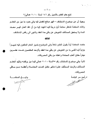الم دونة القانونية للأستاذ أشرف رشوان المحامي بالنقض والدستورية العليا 12 15
