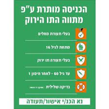 האבחנה במעבדה בלבד ונכון להיום אין טיפול ספציפי במחלה ואין חיסון נגד הנגיף. ×¤××™×™×¨ ×¡× ×˜×¨ Firecenter Beitrage Facebook
