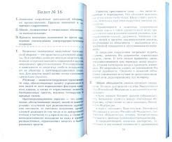 гдз по русскому языку 4 класс канакина рабочая тетрадь Reshebnik 4 Klass Po Russkomu Yazyku V P Kanakina V G Goreckij Algebra Blog Books