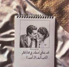 كيف لا احبه cover photo quotes picture quotes photo quotes