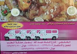 مطعم البيت الرومانسي A Twitter أسعار خاصه للولائم والمناسبات لتواصل نرحبكم على الأرقام التالية 0133907001 و 0133907002 Http T Co 7mciwoamdj