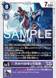 Dobermon X & Cerberumon X Previews for Booster Set EX-05 | With the Will //  Digimon Forums