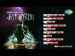Download the best songs of blah blah blah 2019, totally free, without having to download any app. Budda Hesechhen Cactus Bengali Mp3 Com Lyrics Song Meanings Videos Full Albums Bios