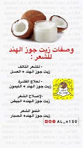 Pin By Nane On عناية واهتمام In 2021 Beauty Recipes Hair Natural Skin Care Diy Skin Care Diy Masks