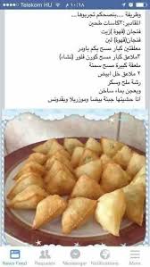 فطاير مقليه Food Receipes Recipes Food Recipies
