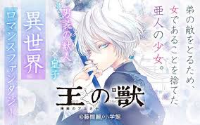 無料連載 人気マンガを毎日無料で連載中 amebaマンガ 旧 読書のお時間です マンガ 読書 バナー