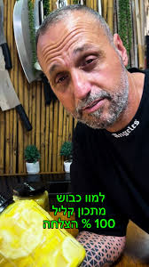 לימון כבוש