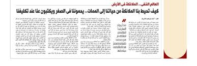العالم الخفى الملائكة فى الأرض كيف تحيط بنا الملائكة من حياتنا إلى الممات يحموننا فى الصغر ويكتبون عنا عند تكليفنا منذ أن يولد الإنسان تبدأ العلاقة مع الملائكة وتستمر طوال حياته