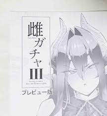 ヤフオク! - C102 A極振り Sian 新刊 プレビュー版 折本 雌...
