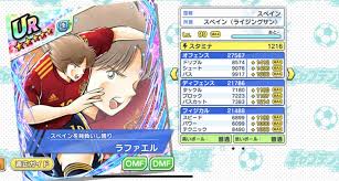 キャプテン翼 rise of new champions 必殺技シュート集(全 66個) = captaintsubasa ronc all moveshoot compilation. ã­ã£ããã³ç¿¼ããããããªã¼ã ãã¼ã ææ°omfã©ã³ã­ã³ã°ãã¹ãï¼ ã­ã£ããã³ç¿¼ããããããªã¼ã ãã¼ã èå¯ãã­ã°