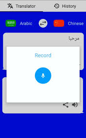 العربية المترجم الصيني ترجمة For Android Apk Download