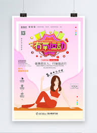 Maybe you would like to learn more about one of these? Yoga Aerobics Poster Template Image Picture Free Download 401308663 Lovepik Com