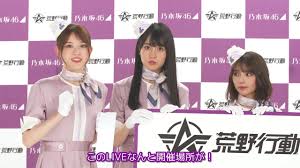 è'é‡Žè¡Œå‹• ä¹ƒæœ¨å‚46 æœ¬æ—¥12æœˆ20æ—¥ æ—¥ ã‚ˆã‚Šåˆã®ã‚³ãƒ©ãƒœã‚­ãƒ£ãƒ³ãƒšãƒ¼ãƒ³ã‚¹ã‚¿ãƒ¼ãƒˆ Hong Kong Netease Interactive Entertainment Limited ã®ãƒ—ãƒ¬ã‚¹ãƒªãƒªãƒ¼ã‚¹