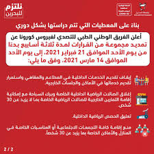 لمحة عامة عن التسوية و الإيداع المركزي. Ø§Ù„Ø¨Ø­Ø±ÙŠÙ† ØªÙ…Ø¯Ø¯ Ø¥Ø¬Ø±Ø§Ø¡Ø§Øª ÙƒÙˆØ±ÙˆÙ†Ø§ Ø­ØªÙ‰ 14 Ù…Ø§Ø±Ø³ Ø§Ù„Ù‚Ø§Ø¯Ù… Ø§Ù„Ù…ØµØ±ÙŠÙˆÙ† ÙÙŠ Ø§Ù„Ø®Ù„ÙŠØ¬